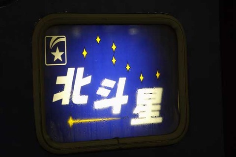 おおくま座（の一部）