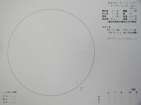 スケッチ 2010-09-12