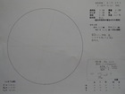 スケッチ 2009-08-13