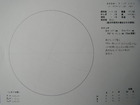 スケッチ 2009-09-19
