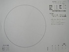 �X�P�b�` 2009-10-21