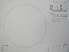 スケッチ 2010-09-11