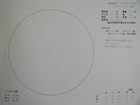 �X�P�b�` 2009-03-27