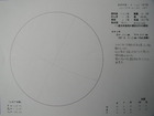 スケッチ 2009-09-21