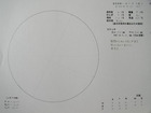 スケッチ 2009-10-09