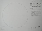 スケッチ 2009-09-13