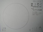 スケッチ 2009-09-20