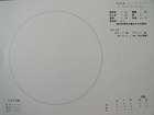 �X�P�b�` 2009-11-07