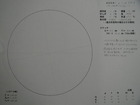 スケッチ 2009-06-14