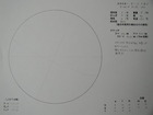 スケッチ 2009-09-11