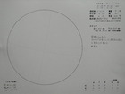 スケッチ 2009-08-01