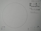 �X�P�b�` 2009-09-03
