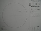 スケッチ 2009-05-14