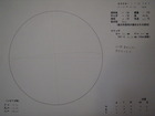 スケッチ 2009-01-15