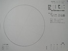 �X�P�b�` 2009-10-13