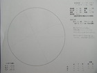 スケッチ 2009-03-15