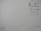 �X�P�b�` 2009-10-08