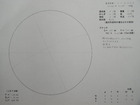 �X�P�b�` 2009-03-10