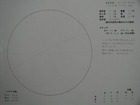 スケッチ 2009-04-23