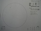 スケッチ 2009-09-28