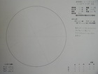 スケッチ 2009-03-19