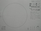 スケッチ 2009-07-29