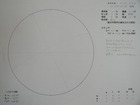 スケッチ 2009-03-21
