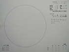 スケッチ 2009-08-24