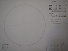 スケッチ 2009-01-21