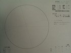 �X�P�b�` 2009-02-10