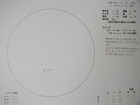 スケッチ 2010-02-19