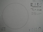 スケッチ 2009-06-07