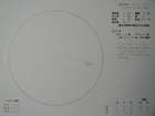 スケッチ 2009-09-01