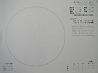 スケッチ 2009-11-01