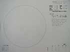 スケッチ 2009-10-03
