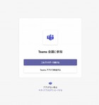 残る画面