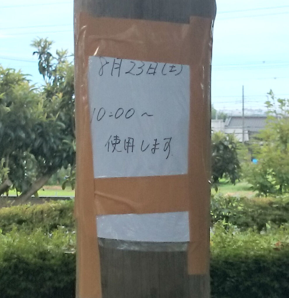 これって有効？