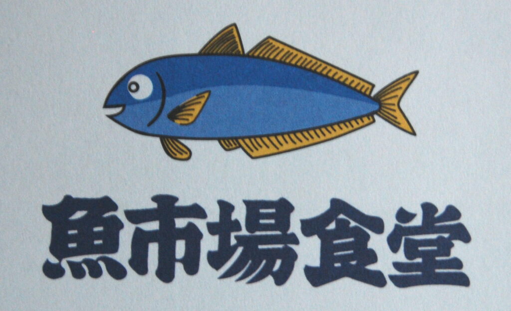 食べ歩き