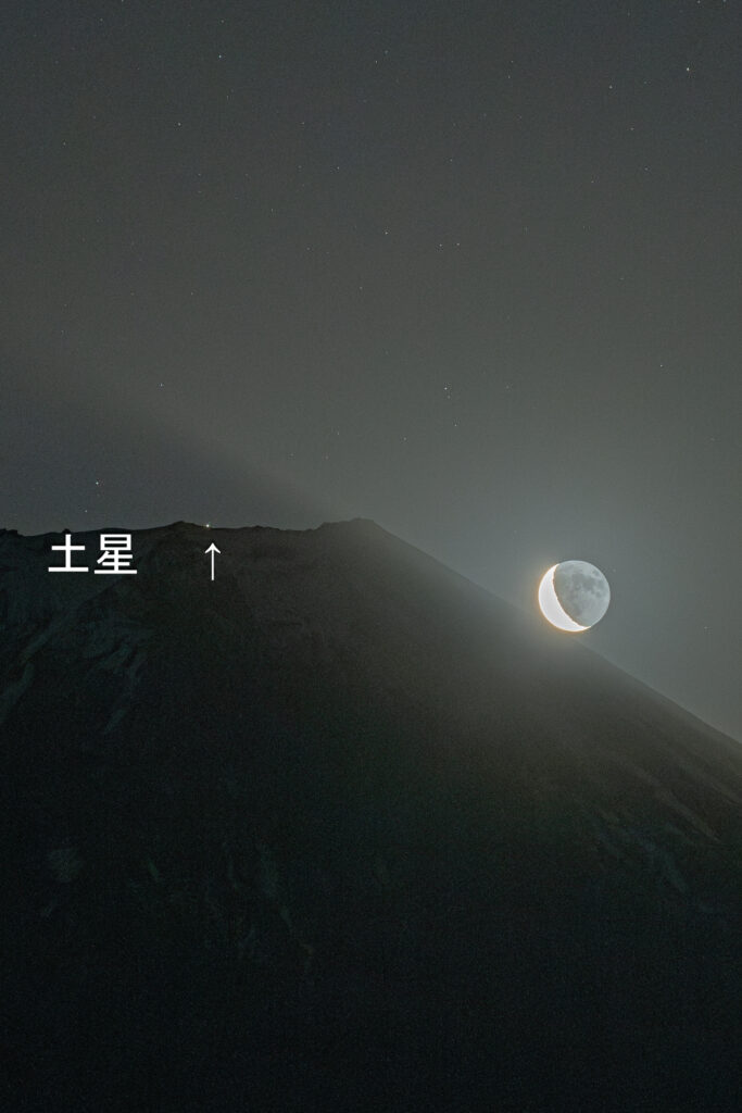 月と土星の接近
